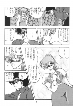 (C43) [Circle Taihei-Tengoku (Various)] Ura Princess Princess (Various) - page 6