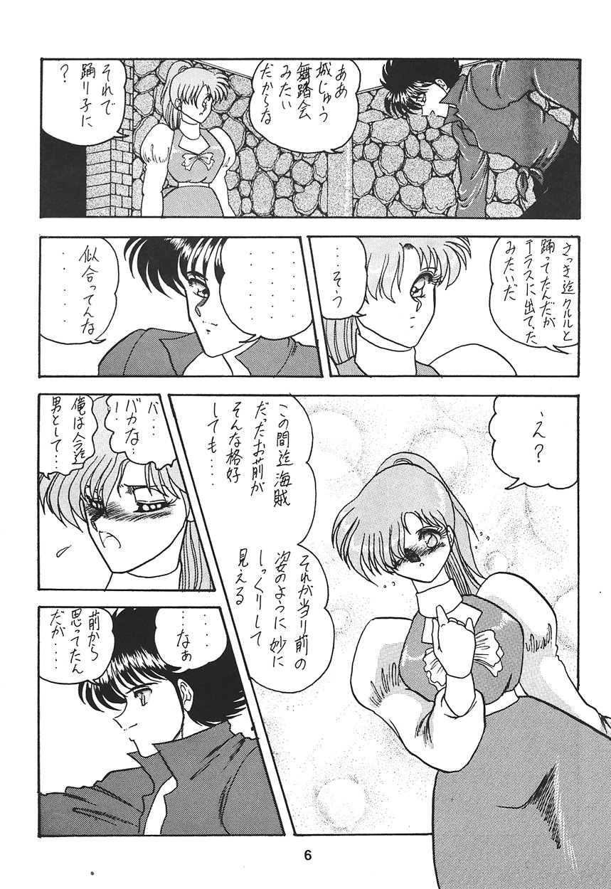 (C43) [Circle Taihei-Tengoku (Various)] Ura Princess Princess (Various) page 6 full