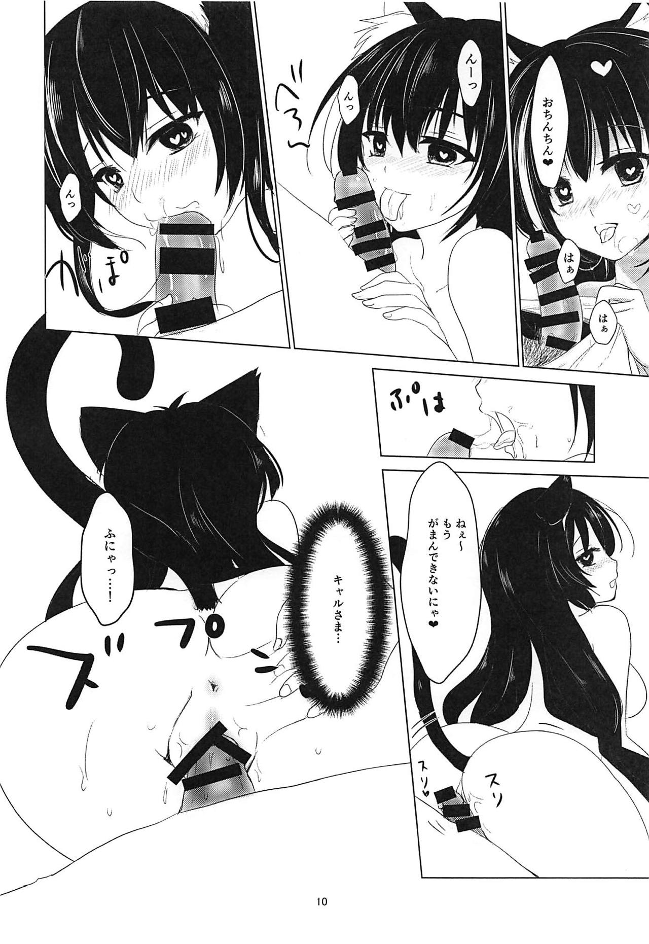 (C95) [Midoriiro Cut IN (vega, Ichino)] Lingerie Princess (Princess Connect! Re:Dive) page 7 full