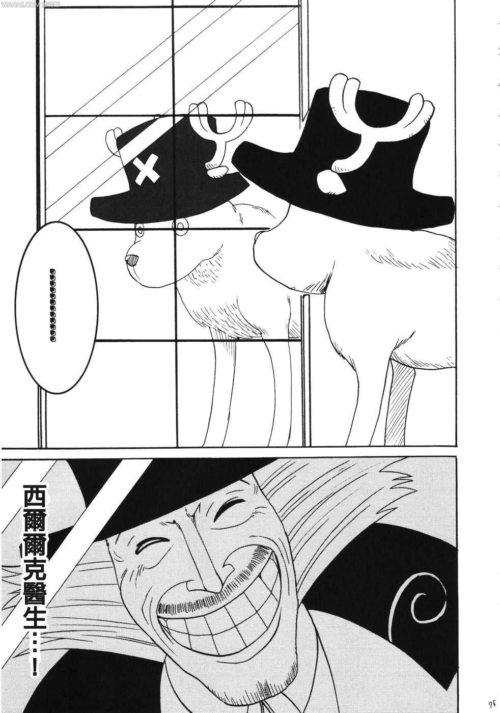 (C66) [Crimson Comics (Carmine)] Dancing Animation Run (One Piece) [Chinese] [木木] page 74 full