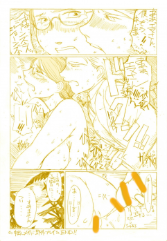 [Kitazawa Ryuuhei] 『水晶宮の夜は１シリング ～ふたりで２シリング～』 - page 18