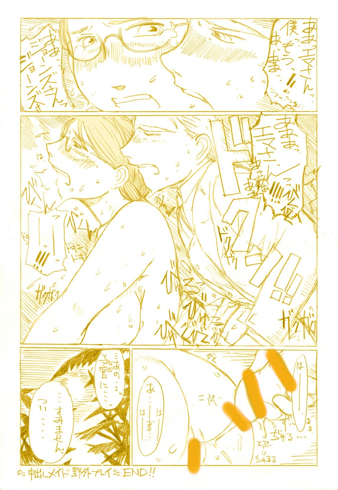 [Kitazawa Ryuuhei] 『水晶宮の夜は１シリング ～ふたりで２シリング～』 page 18 full