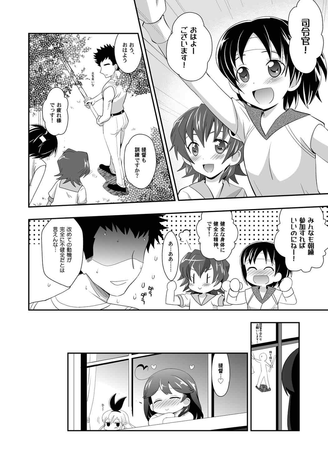 (C85) [Ura Urethan (Akari Seisuke)] Futatsu no Mune no (Kantai Collection -KanColle-) page 23 full