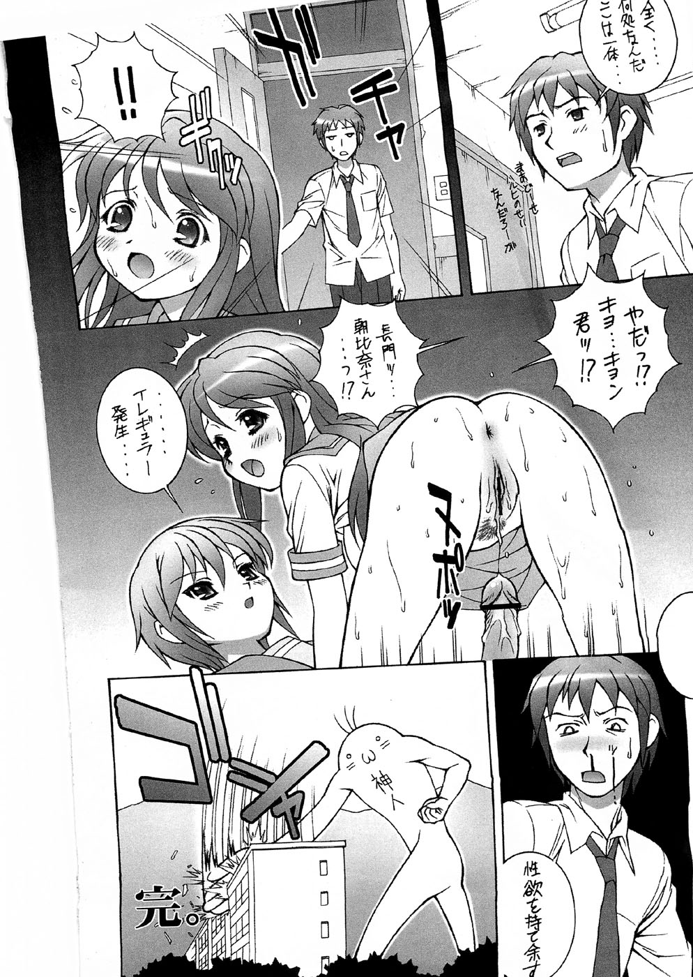 (C74) [DOUDANTSUTSUJITOMONOKAI (Doudantsutsuji)] Tsutsuji Museum FINAL (Various) page 39 full