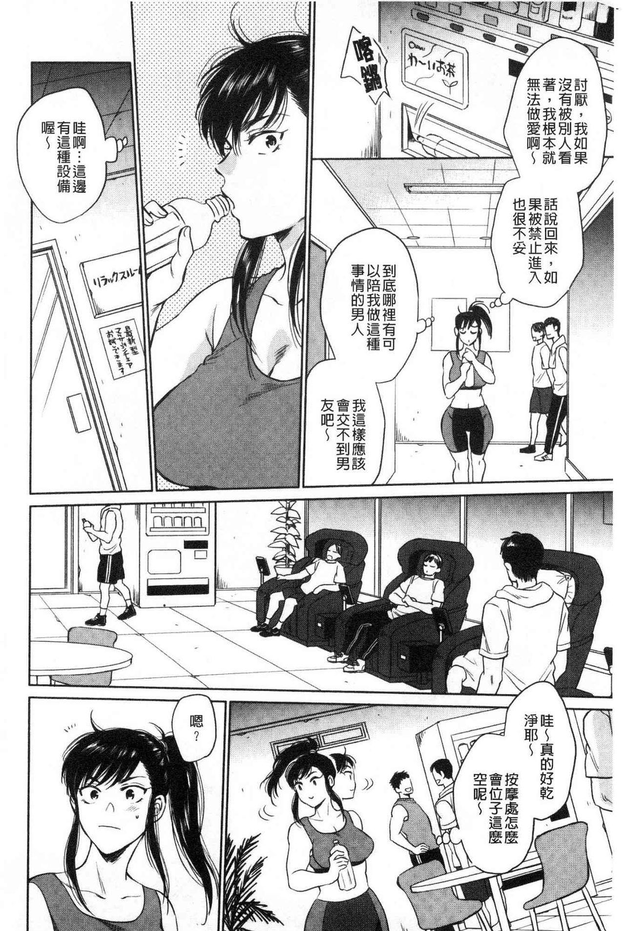 [Sabusuka] Fukuro Otoko - Hitozuma-tachi no Himitsu no Vibe | 袋男 人妻們的秘密按摩棒 [Chinese] page 153 full