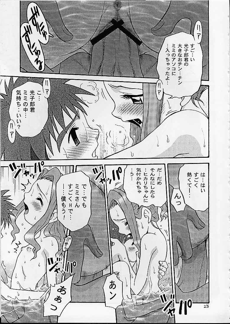 [Studio Tar (Kyouichirou, Shamon)] Jou-kun, Juken de Ketsukacchin. (Digimon Adventure) page 24 full