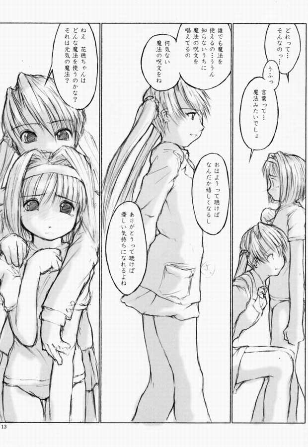 [flc.editorialworks (Buchou Teiru)] LOVERS LEAP 03 (Sister Princess) page 12 full