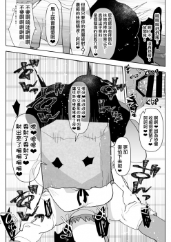 [Aimaitei (Aimaitei Umami)] ※ Kono Ato Futanari Musume ni Mechakucha Gyaku Anal Sareru 丨 在這之後 屁股被扶她女孩 狠狠的插了一通 [Chinese] [沒有漢化] [Digital] - page 13