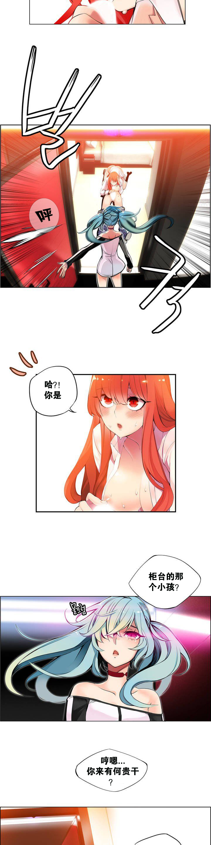 [Juder] 莉莉丝的脐带(Lilith`s Cord) Ch.1-22 [Chinese] page 38 full