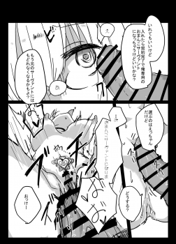[Kabocha Obake (Hakojima Akane)] X Alter Kanochi Lunch (Fate/Grand Order) [Digital] - page 11