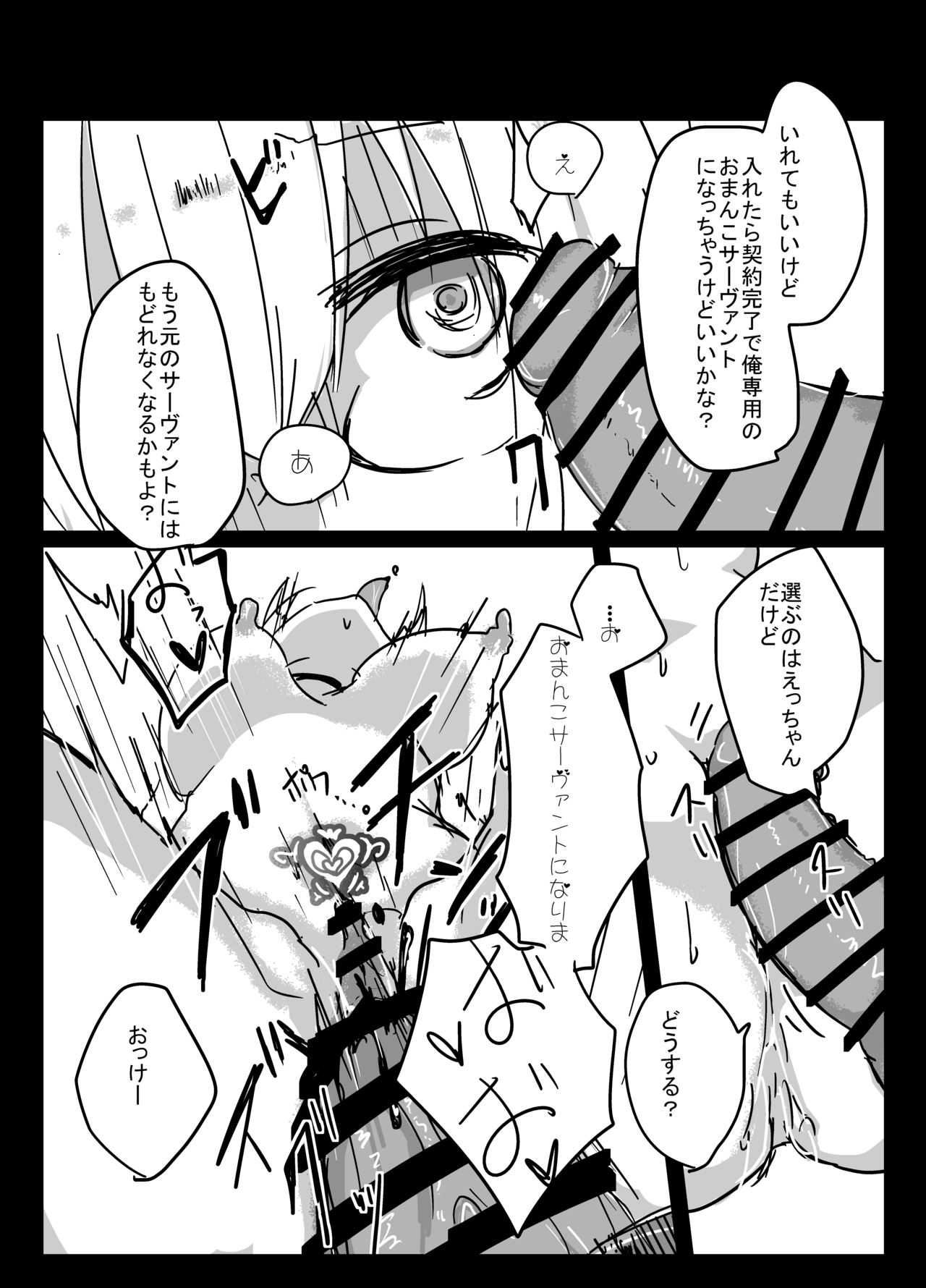 [Kabocha Obake (Hakojima Akane)] X Alter Kanochi Lunch (Fate/Grand Order) [Digital] page 11 full