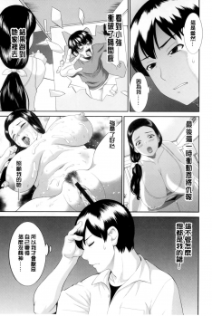[Kawamori Misaki] Okusan to Kanojo to ♥ [Chinese] - page 44