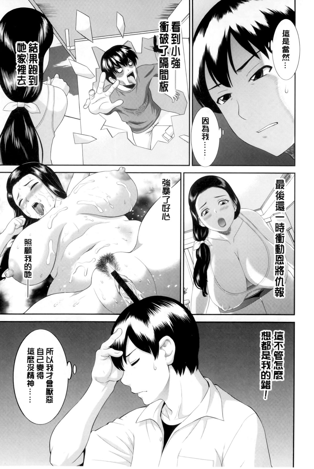 [Kawamori Misaki] Okusan to Kanojo to ♥ [Chinese] page 44 full