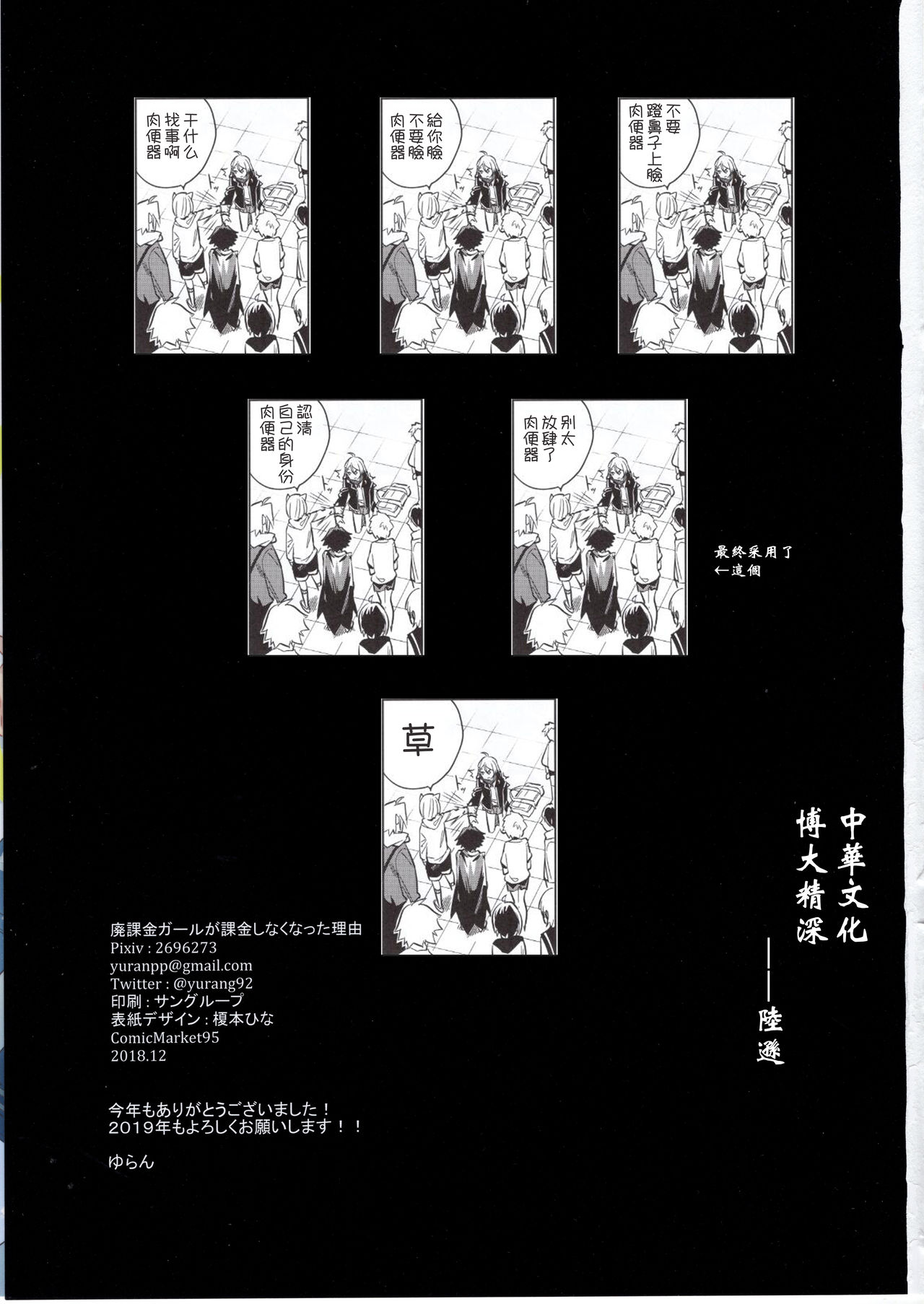 (C95) [MoonPhase (Yuran)] Haikakin Girl ga Kakin Shinakunatta Riyuu | 氪金廢人女孩不再氪金的理由 [Chinese] [祈花漢化組] page 23 full
