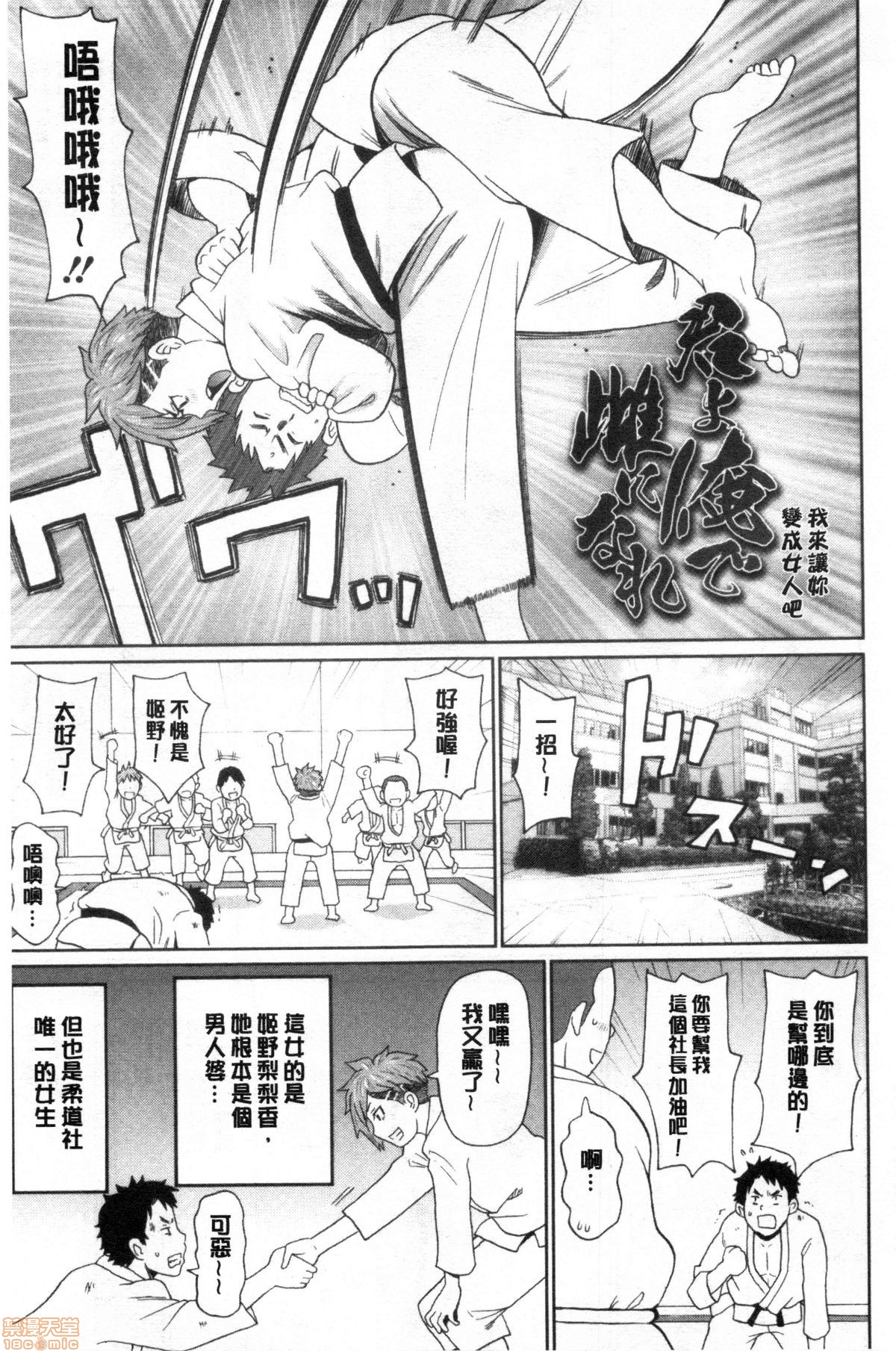 [John K. Pe-ta] Gucchori Ana Mate [Chinese] page 86 full