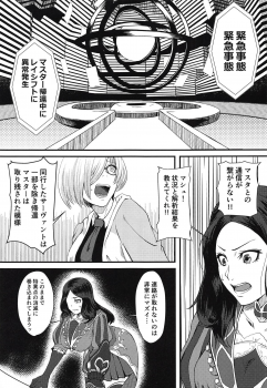 (COMIC1☆14) [Borscht (KENT)] Servant mo Amaetai + Circe Haiboku Densetsu (Fate/Grand Order) - page 2