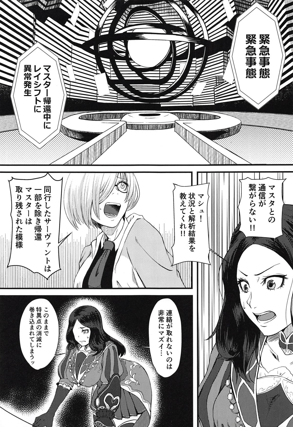 (COMIC1☆14) [Borscht (KENT)] Servant mo Amaetai + Circe Haiboku Densetsu (Fate/Grand Order) page 2 full