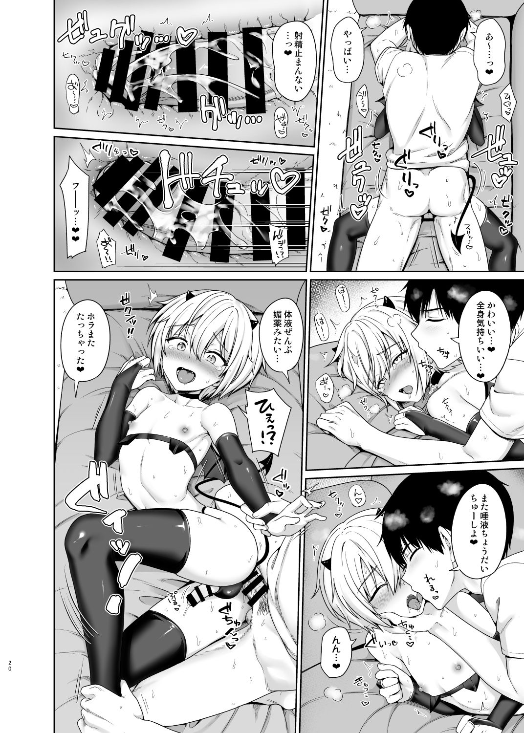 [Toitoikai (Toitoi)] Succubus-kun to no Seikatsu 1 - Life with the Succubus boy. [Digital] page 21 full