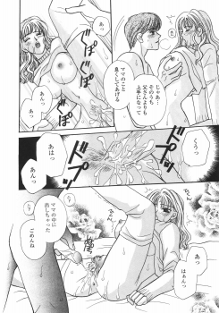 [Nagashiro Mayu] Tokunou!! Mama MILK - page 18