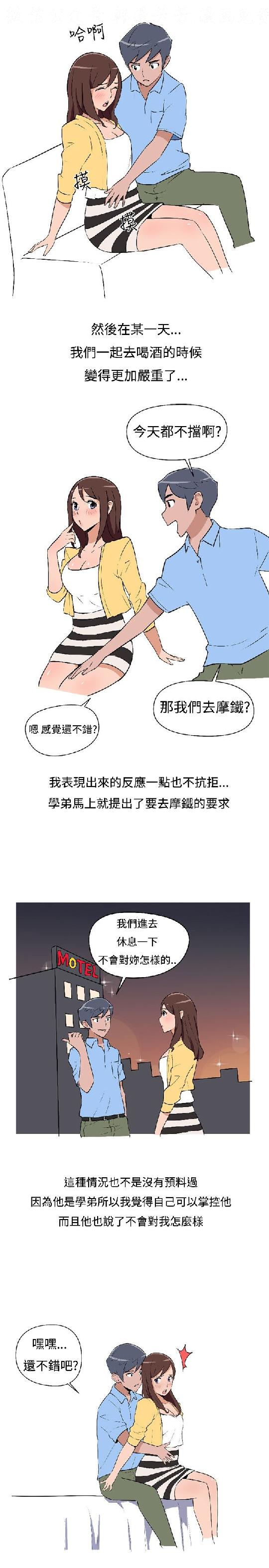 調教女大生【中文】 page 10 full