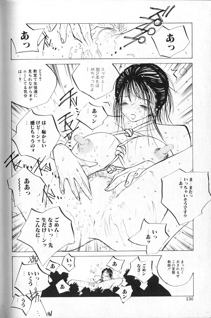 [Tomonaga Kazu] MOMONE 1 page 138 full