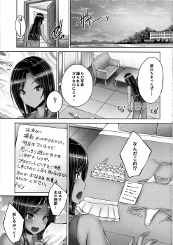 (C96) [cocon! (Otone)] Takumin to Takumi to Shota P2 (THE IDOLM@STER CINDERELLA GIRLS) - page 2