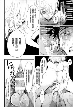 [Harada] Doku to Sex (immoral sex) [Chinese] [新桥月白日语社] - page 30