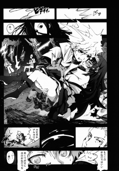 [Mokusei Zaijuu (Mokusei Zaijuu)] Alluka no Onedari Ecchi x Hisoka no Usuppera na Hinin (Hunter x Hunter) - page 13