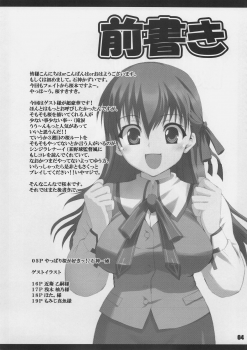 (C71) [REDCROWN (Ishigami Kazui)] Yappari Sakuragasuki!! (Fate/stay night) - page 3