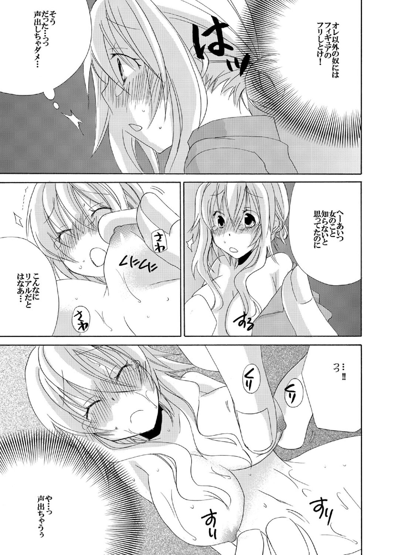 [Suzushiro Yakumo] Ramee Menbou demo Okkisugiru...! ~Mezametara 1/10 no Watashi~ (1) page 20 full