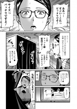 Web Comic Toutetsu Vol. 33 - page 7
