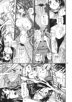 [Studio Wallaby (Bonehead)] Ah! Megami-sama no Nichiyoubi (Ah! My Goddess) - page 38