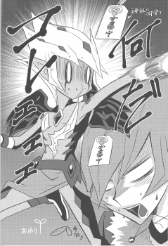 (Sennen Battle Phase 9) [Mijinko Paradise (Azuma Juuji)] Kimō irukā to shinpi no omori (Yu-Gi-Oh! Zexal) - page 21