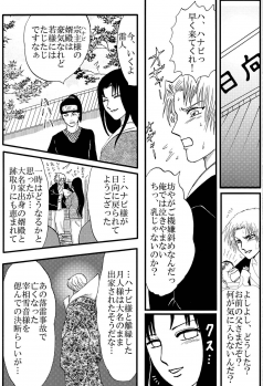 [Neji Hina no Sekai (Kuuya)] Yami ni Saku Hana IV (NARUTO) - page 25