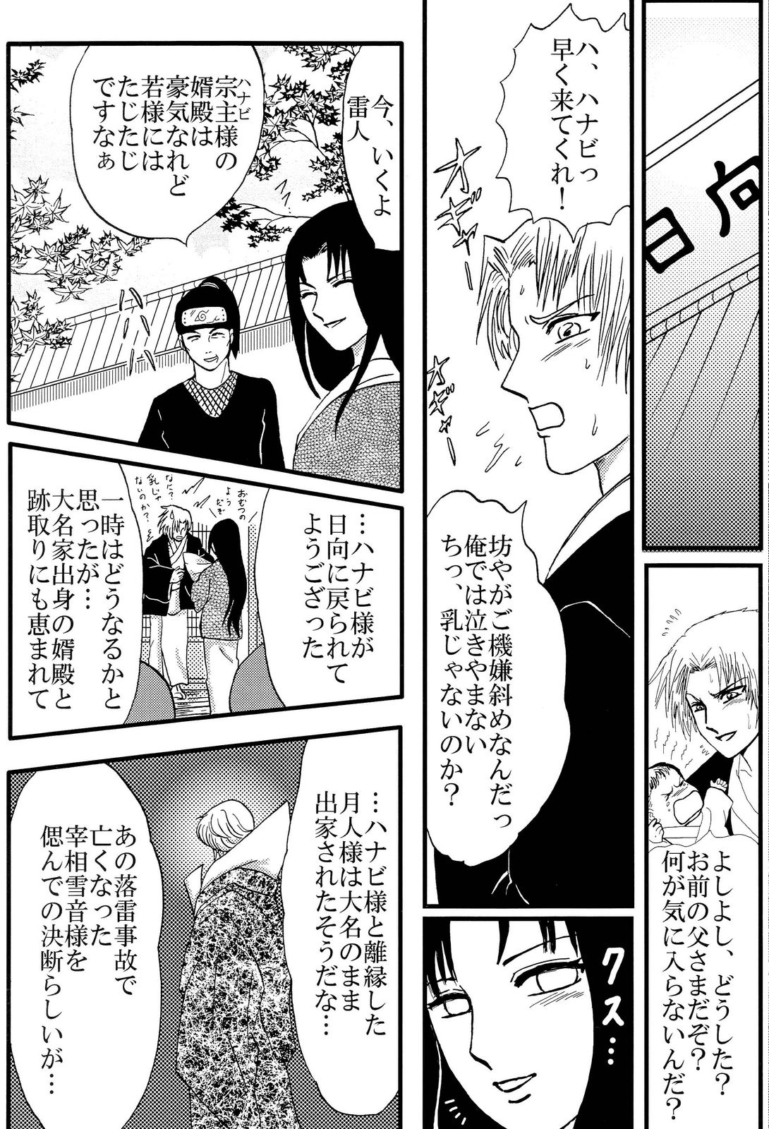 [Neji Hina no Sekai (Kuuya)] Yami ni Saku Hana IV (NARUTO) page 25 full