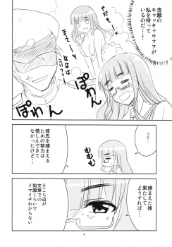 (Panzer☆Vor! 2) [BlueMage (Aoi Manabu)] Yoru no Nishizumi ryuu (Girls und Panzer) - page 6