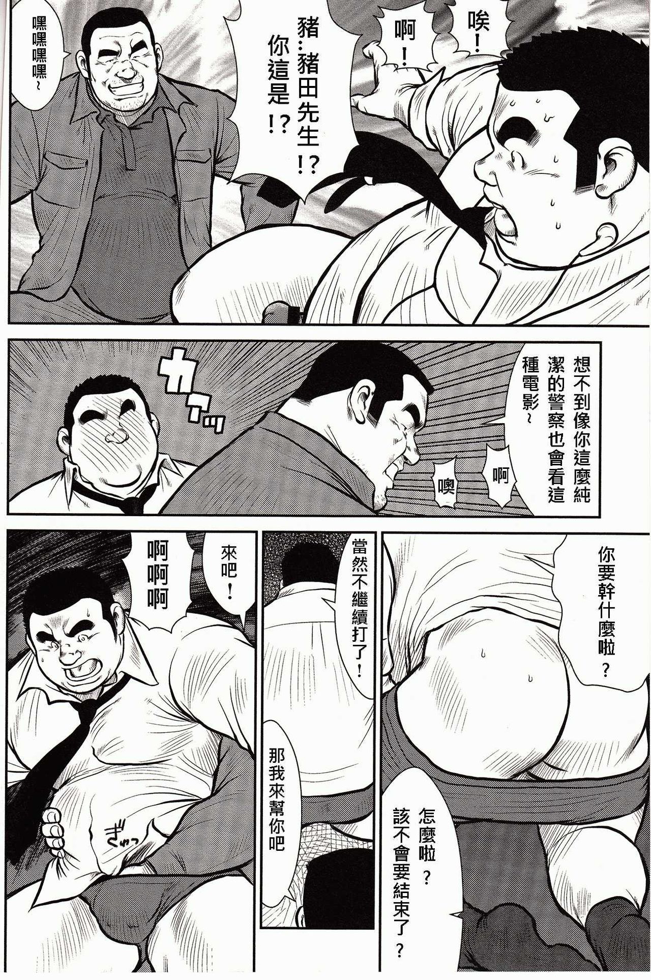 [Ebisubashi Seizou, Kodama Osamu] Shima no Omawari-san | 岛上的警察 [Chinese] {Ghost65b} page 23 full