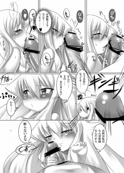 (C78) [Sakurako (ZION)] Angelia to no... (Arcana Heart) [Digital] - page 14