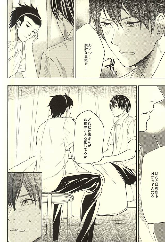 [V/A (Yamada)] EVIL LINE (World Trigger) page 33 full