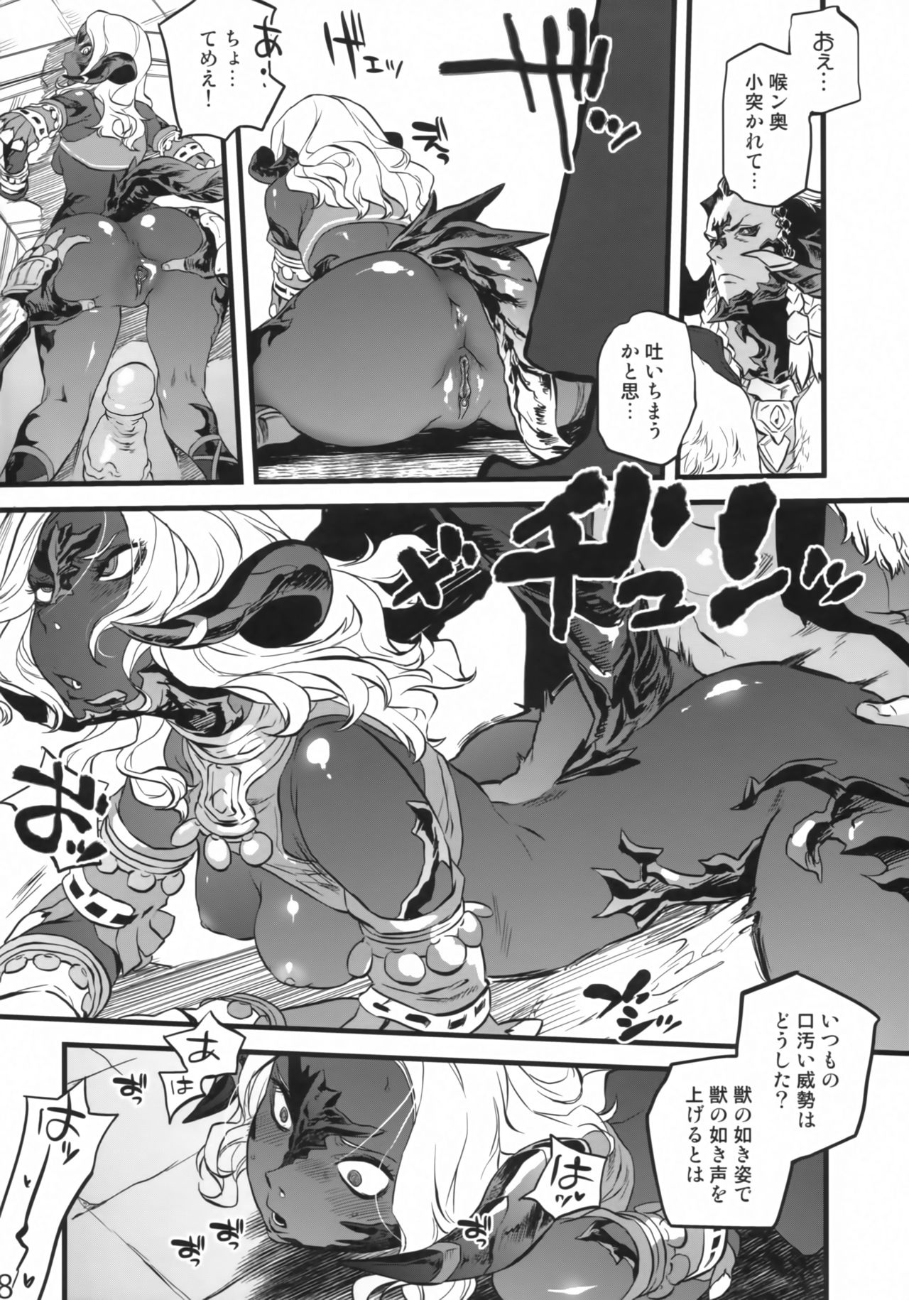 (C94) [Rapid Rabbit (Tomotsuka Haruomi)] B.B.GEEK (Final Fantasy XIV) [Decensored] page 17 full