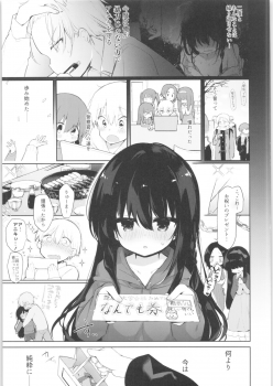 (C97) [Chuusei Mafuman (Kurimoti Tiduru)] Shitagi to Sotsugyou to Aniki to Ore to - page 6