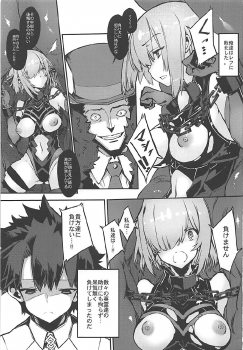 (C92) [Kenja Time (Zutta)] Bad End Catharsis Vol. 7 (Fate/Grand Order) - page 2