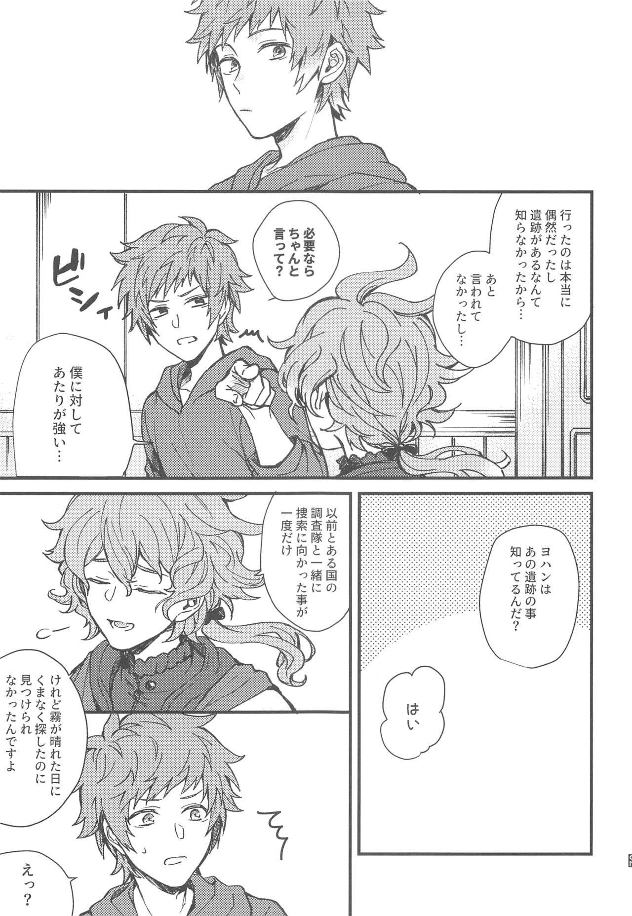 (Zenkuu no Chou Hasha 2019) [Plan-S (Suma)] Ame ga Shukufuku no Oto o Furaseru Toki (Granblue Fantasy) page 78 full