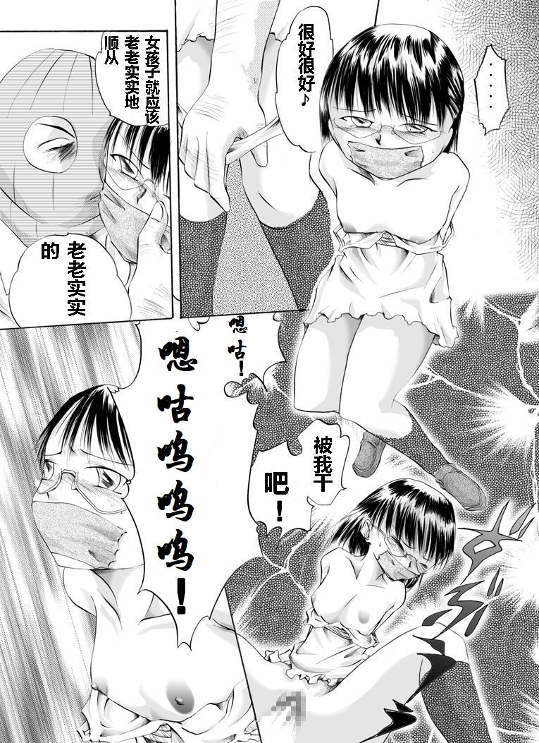 [Nightmare Express -Akumu no Takuhaibin-] Yokubou Kaiki Dai 105 Shou - In● Goukan Taxi 1 Enkou Musume Hen - [Chinese] [有条色狼汉化] page 6 full