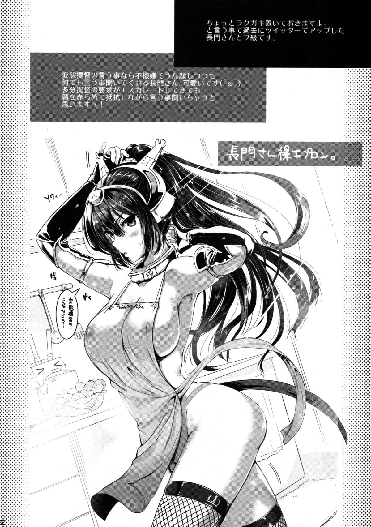 (C86) [YURIRU-RARIKA (Kojima Saya] Kantai Anal Dorei (Kantai Collection -KanColle-)[Chinese][无毒汉化组] page 32 full
