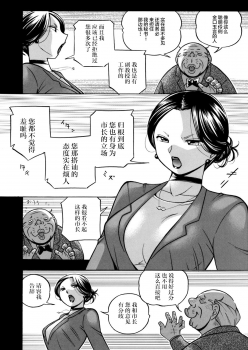 [Chuuka Naruto] Jiyunkyouju asako -Bi niku hisho ka-  [不咕鸟汉化组] - page 8