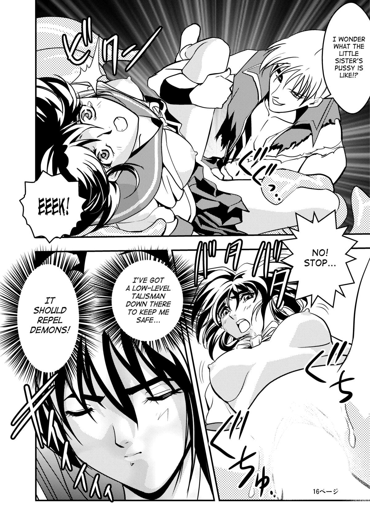 [Senbon Torii] FallenXXangeL Ingyaku no Mai Joukan (Inju Seisen Twin Angels) [English] [Saha] page 16 full