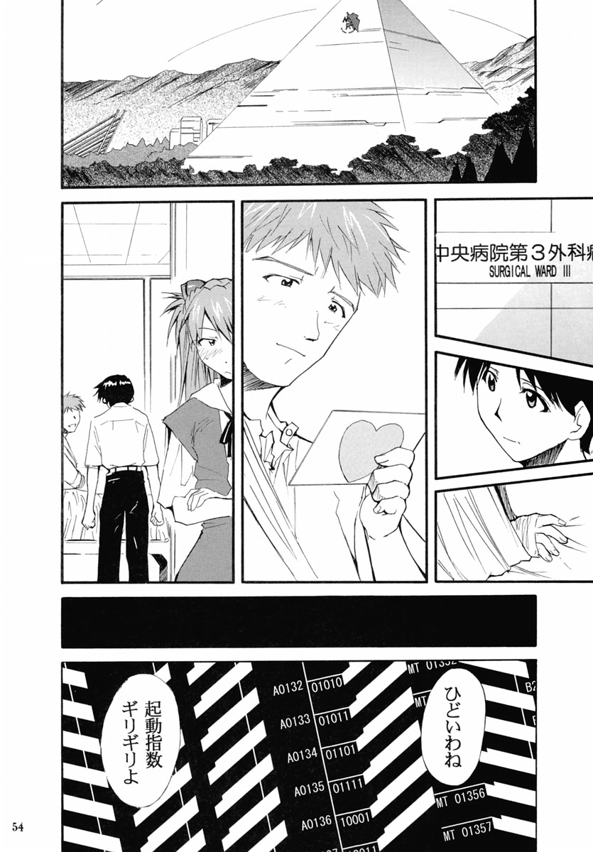 (C67) [Studio Kimigabuchi (Kimimaru)] RE-TAKE 2 (Neon Genesis Evangelion) page 53 full