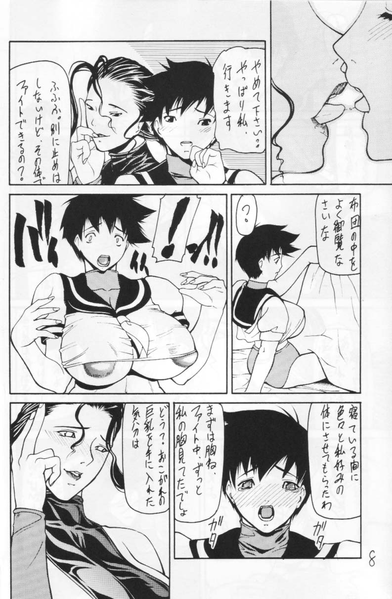 (C64) [Giroutei (Shijima Yukio)] Giroutei '02 Kai (Street Fighter) page 6 full