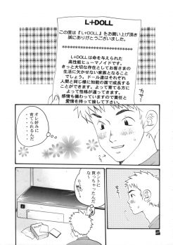 (C60) [M-Tsuushin (Ousono Wataru)] L+DOLL -Kaiteiban- - page 6